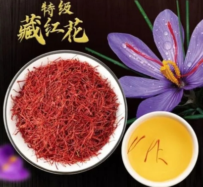 伊朗藏紅花進口清關(guān)流程手續(xù)及單證資料-高效通關(guān)