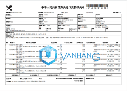 音響進口報關代理案例_音箱進口清關
