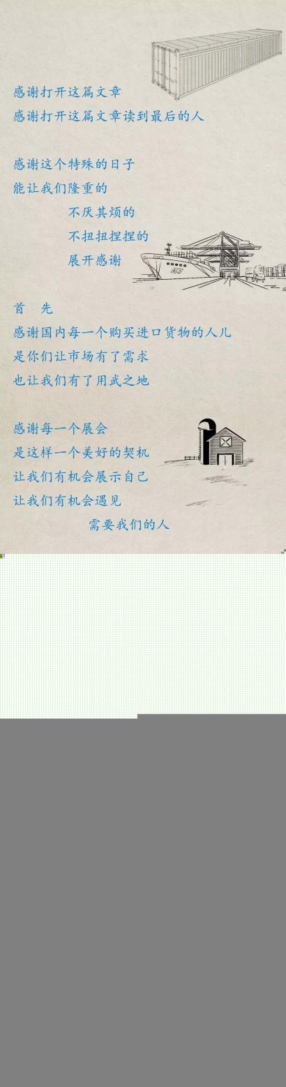 臻力&middot;感恩節|投我以木桃，報之以瓊瑤