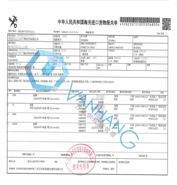 韓國化妝品進(jìn)口清關(guān)到廣州黃埔代理面膜晚霜案例