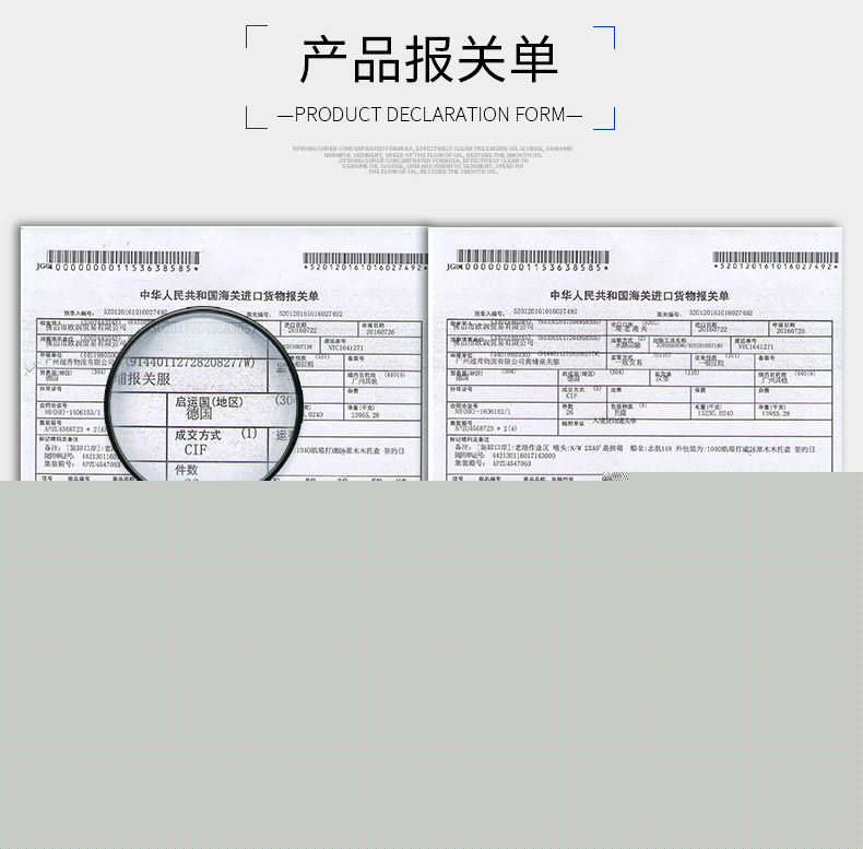 報(bào)關(guān)單號